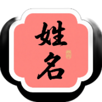 เครื่องมือสร้างชื่อภาษาจีน
