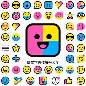 Ícone da ferramenta Coleção completa de emoticons kaomoji