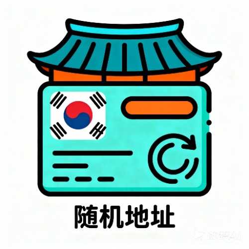 Ícone da ferramenta Gerador aleatório de endereços da Coreia do Sul
